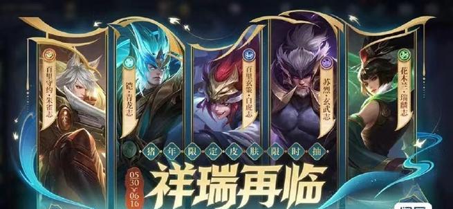 王者荣耀玄武志皮肤返场价格是多少？