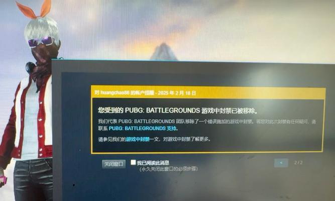 封禁68小时后如何解封绝地求生账号？
