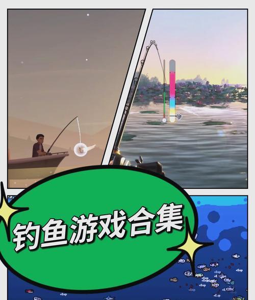 可联机钓鱼的游戏手游有哪些？如何选择最佳钓鱼体验？