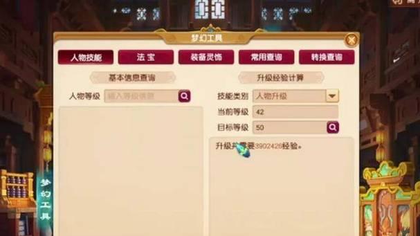 梦幻西游新区固伤五开玩法有哪些？如何快速提升效率？