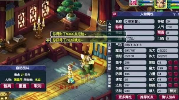 梦幻西游新区固伤五开玩法有哪些？如何快速提升效率？