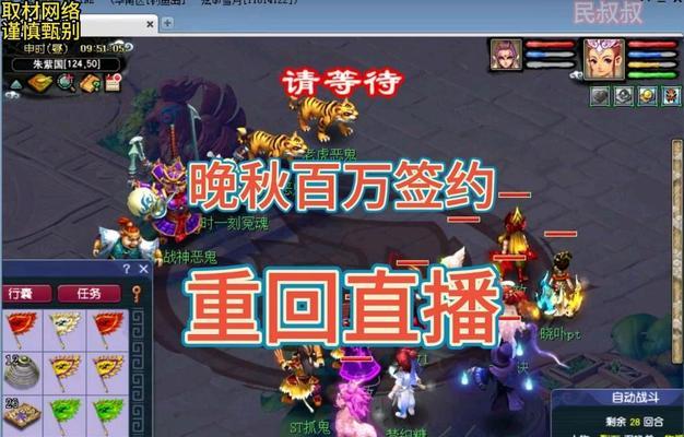 梦幻西游结婚签约费用是多少？