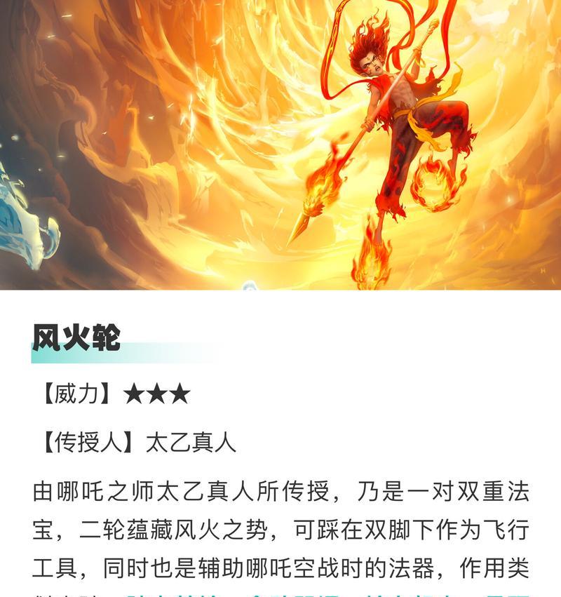 哪吒的大招使用技巧是什么？