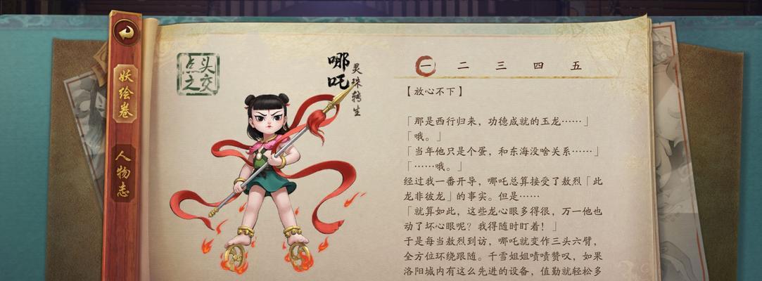 哪吒的大招使用技巧是什么？