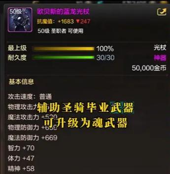 圣骑士传送装备的方法是什么？操作步骤是怎样的？