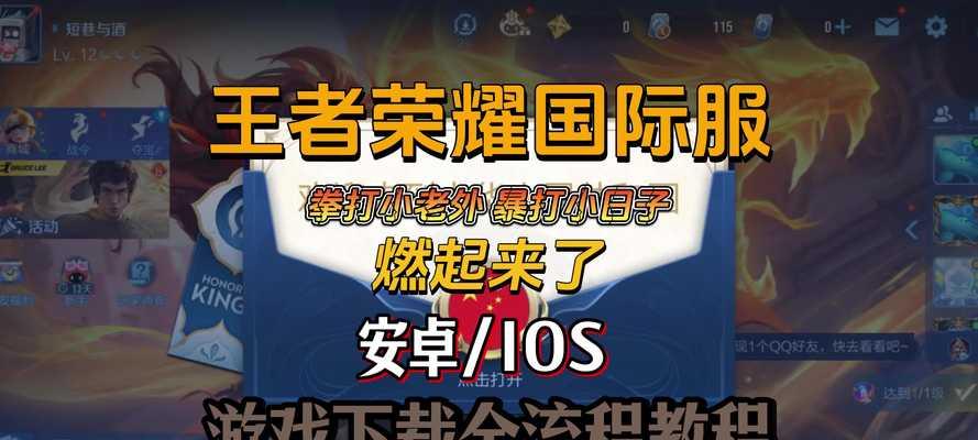 国服上线后如何快速开始游戏？