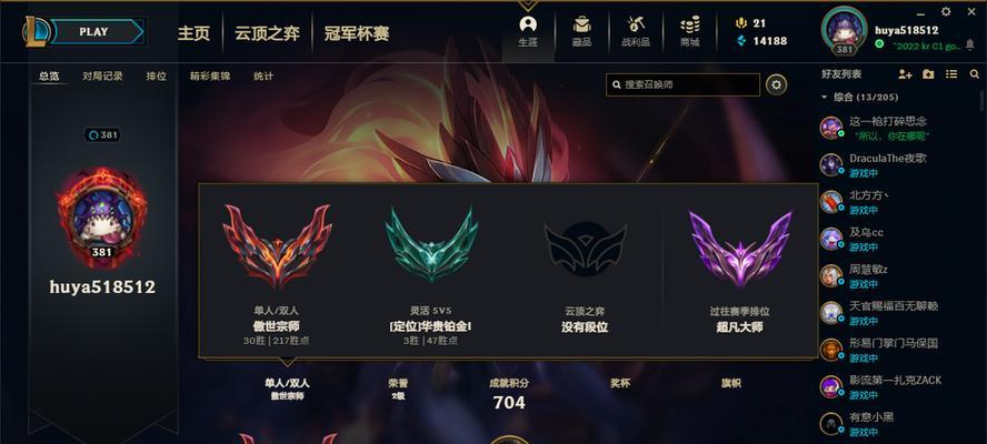 英雄联盟端游达到王者段位需要哪些条件？