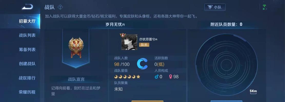 王者荣耀战队如何加入？加入战队的流程和要求是什么？
