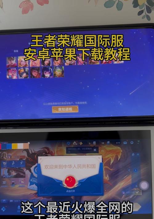 苹果手机无法下载王者荣耀的原因是什么？如何解决下载问题？