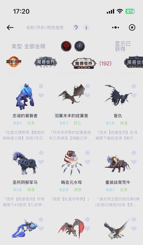魔兽世界小母牛劈叉的获取方法是什么？有什么用途？