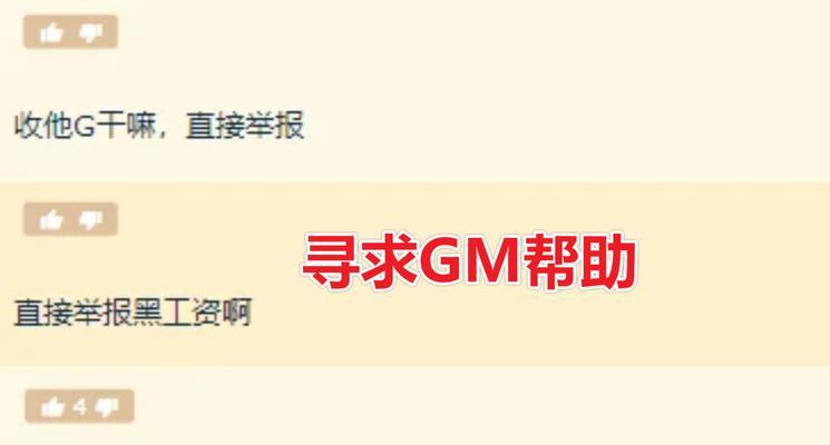 在魔兽中如何修改老板的姓名？