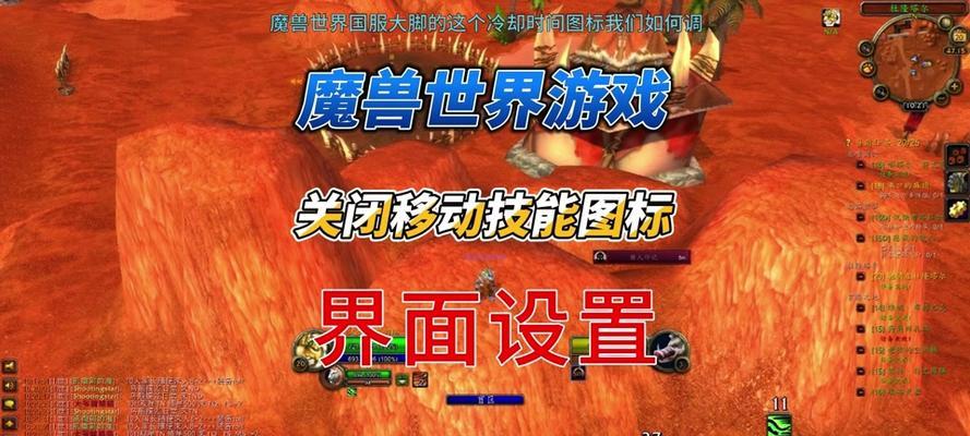 魔兽世界中技能“狮子”如何关闭？操作步骤是什么？