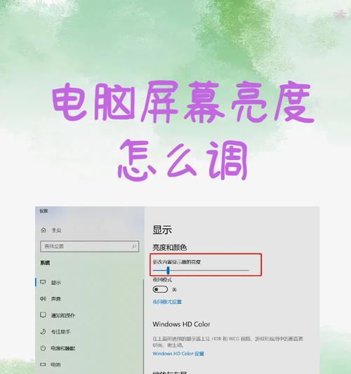 魔兽世界亮度调节方法是什么？如何设置以保护视力？