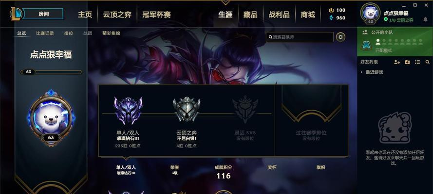 英雄联盟中各段位的含义是什么？