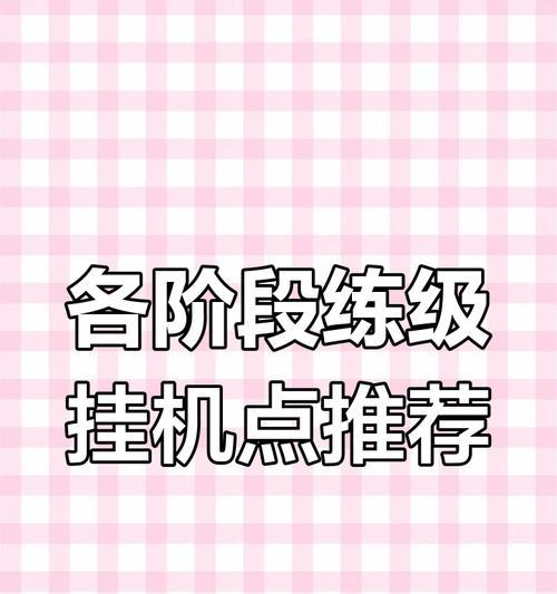 魔兽世界在家挂机的方法是什么？挂机需要注意哪些事项？