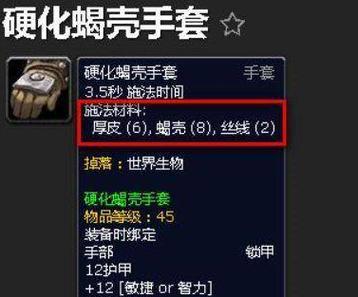 黄色龙鳞在魔兽世界中如何获得？获取途径有哪些？