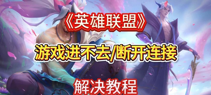 起泡玩法在英雄联盟中如何实现？有哪些技巧？