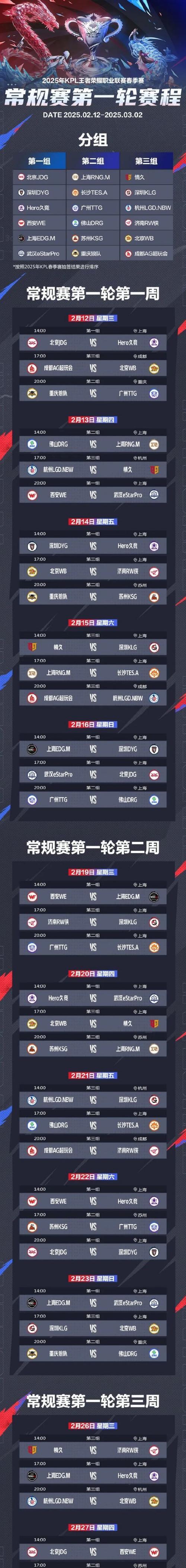 王者荣耀比赛结果何时公布？