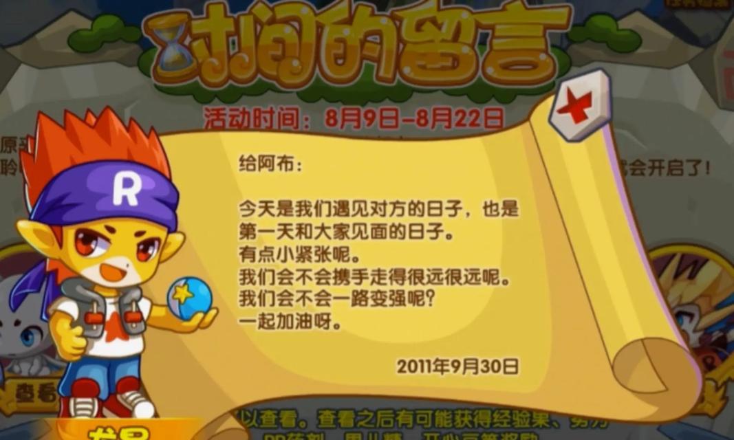 洛克王国官方QQ群添加方法是什么？