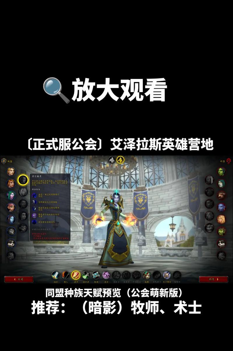 魔兽世界首领种族选择策略是什么？种族选择对战斗有何影响？