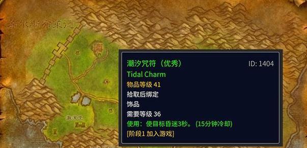 烈焰咒符在魔兽中如何获得？获取方法是什么？