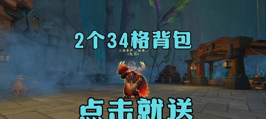 魔兽增加包裹格子的方法是什么？如何优化背包空间？