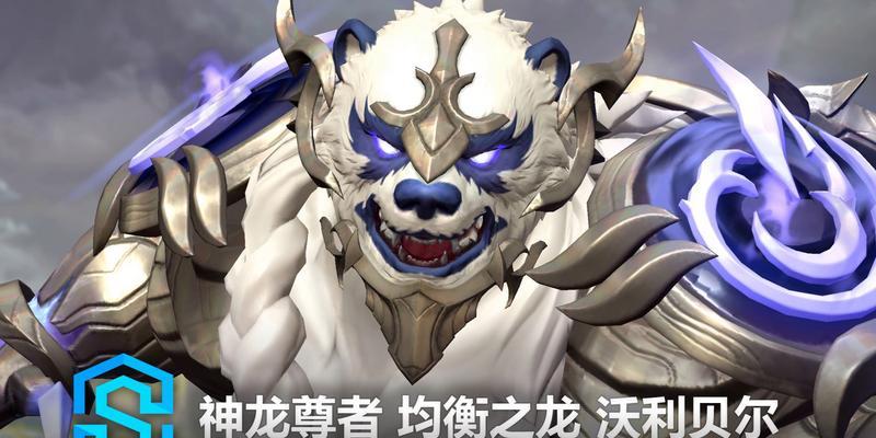 英雄联盟中龙的皮肤为何买不到了？还有其他获取方式吗？