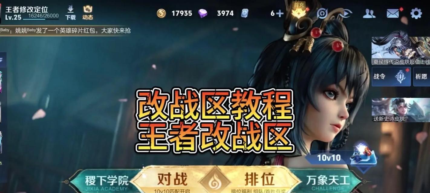 王者荣耀换区操作流程是什么？