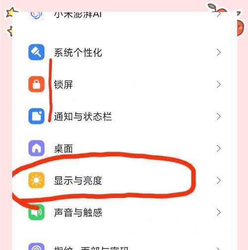 锁屏问题如何解决？调整后能否恢复正常使用？