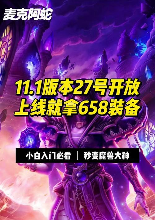 魔兽世界小号如何获得任务武器？获取方法是什么？
