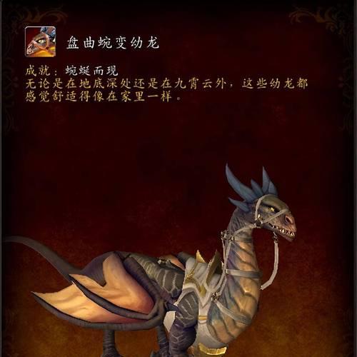 魔兽世界飞行坐骑获取方法是什么？