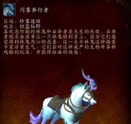 魔兽世界飞行坐骑获取方法是什么？