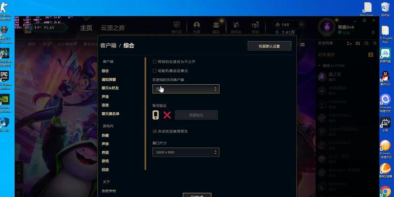 英雄联盟登录时为何有声音？如何关闭登录声音？