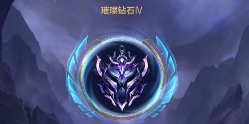 英雄联盟手游钻石段位之后是什么？