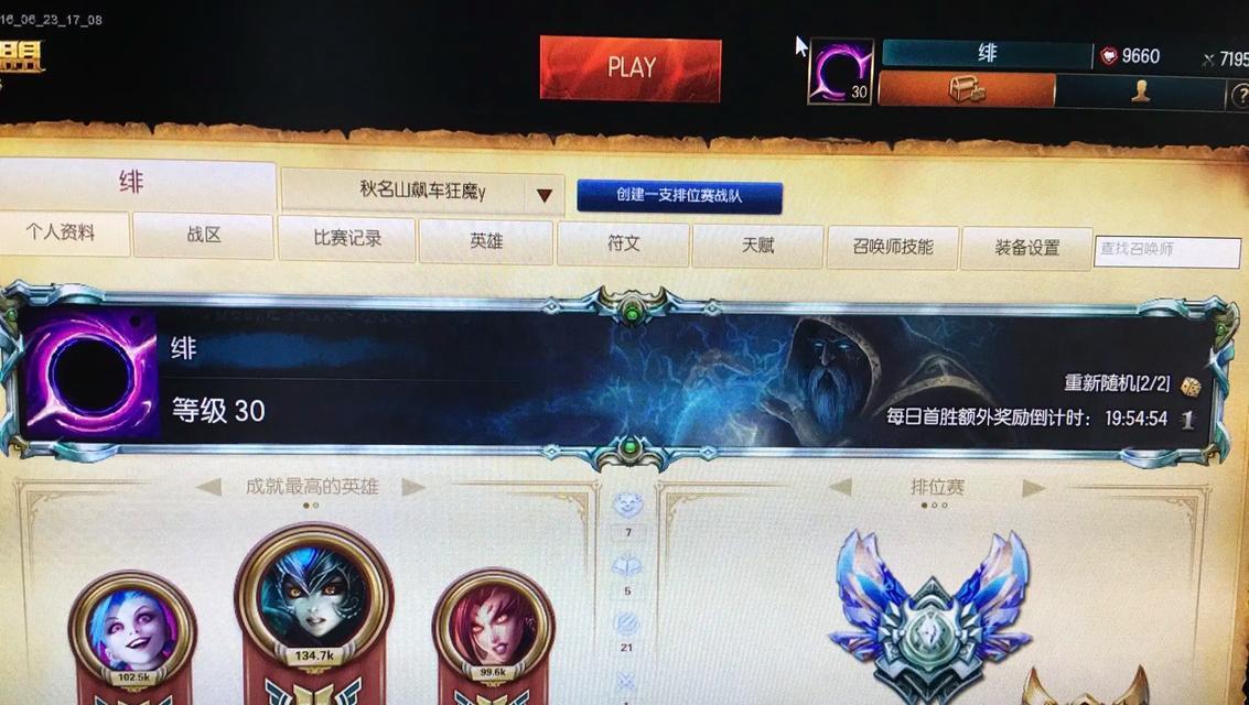 英雄联盟手游钻石段位之后是什么？
