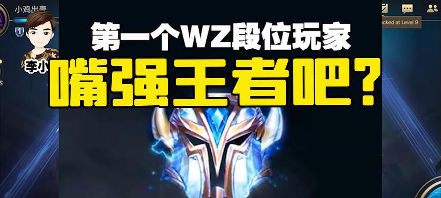 英雄联盟手游钻石段位之后是什么？