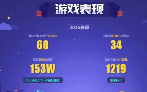 如何在英雄联盟中查看自己的资产？