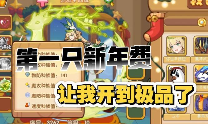 洛克王国VIP会员时长如何查询？