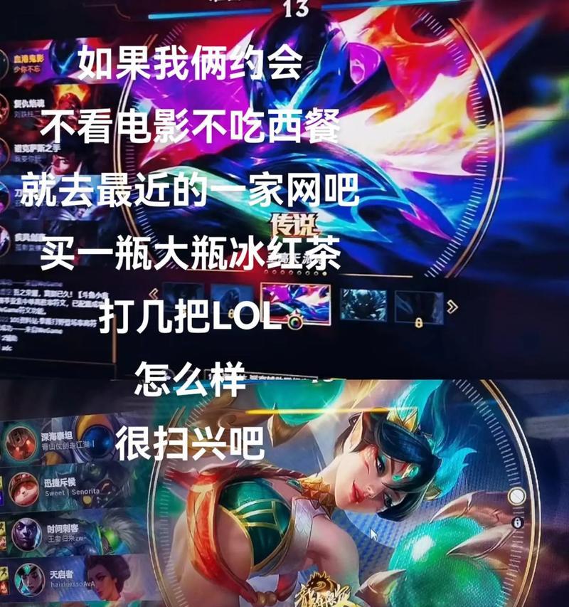 线下撩妹有哪些套路？英雄联盟中如何运用？
