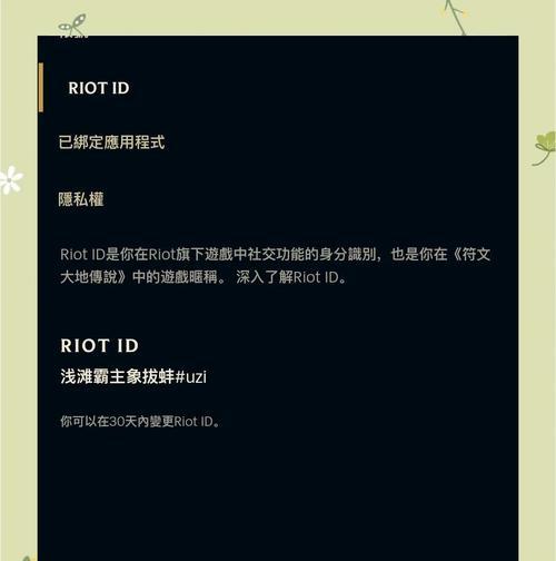 如何检查英雄联盟ID是否已被使用？重复ID的解决方案是什么？