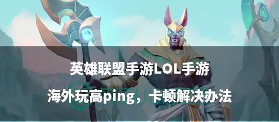 英雄联盟频繁掉线，几秒就断是什么原因？如何解决？