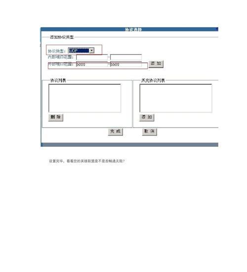 英雄联盟频繁掉线，几秒就断是什么原因？如何解决？