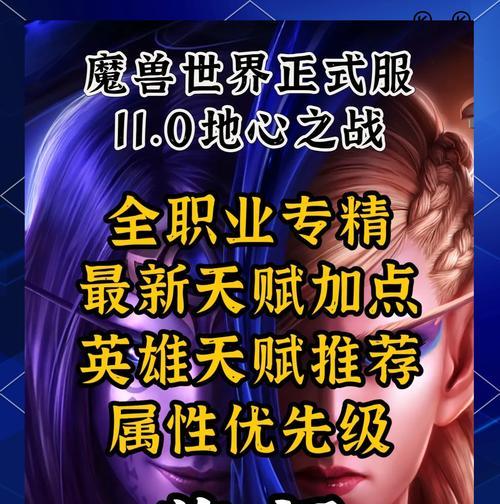 魔兽世界11新技能如何使用？有哪些技巧？