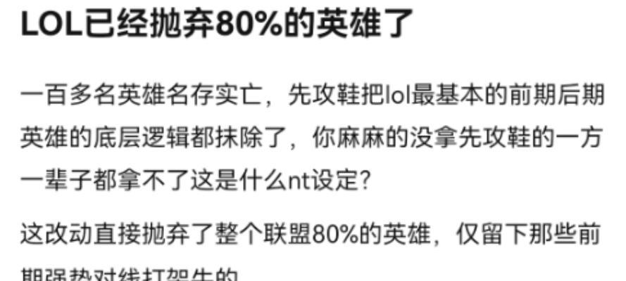 在英雄联盟中嘲讽打野的原因是什么？