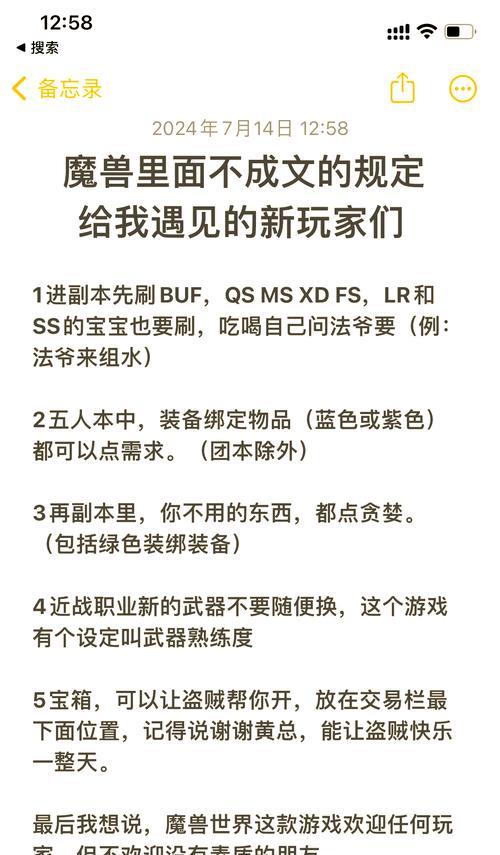 魔兽世界离谱世界玩法指南？
