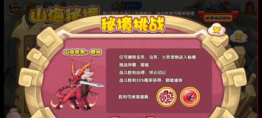 巨神兵洛克王国无法进入怎么办？进不去巨神兵的原因是什么？
