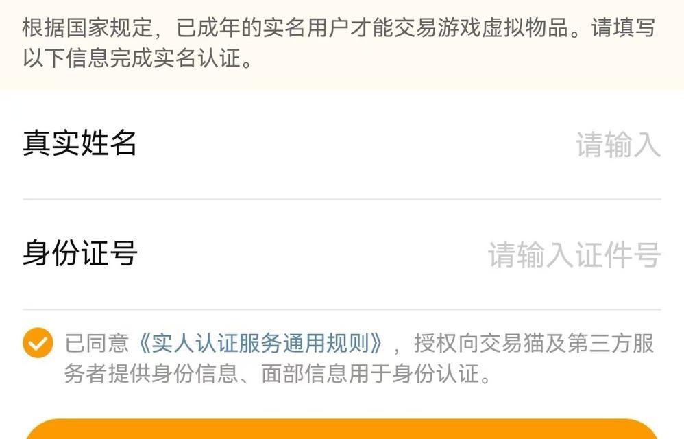 英雄联盟实名认证的步骤是什么？需要哪些信息？