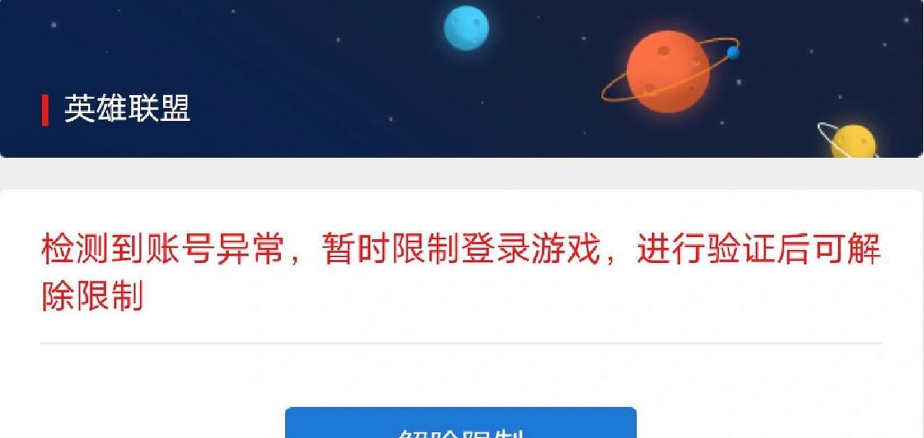 英雄联盟实名认证的步骤是什么？需要哪些信息？