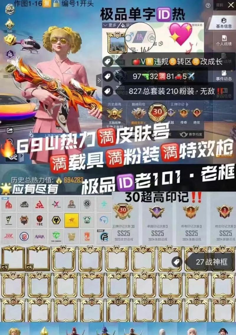 极品账号养成技巧有哪些？如何打造最强账号？