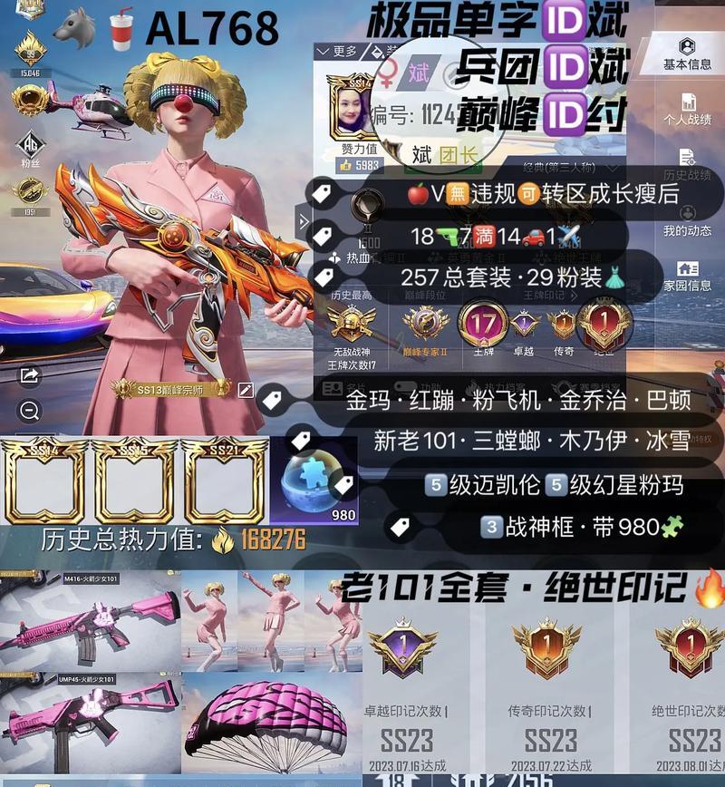 极品账号养成技巧有哪些？如何打造最强账号？